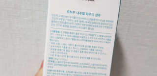 LE NOUVOU 내추럴파우더샴푸 보틀 95g — 5점을 준 리뷰어가 2020년 6월 올린 사용 사진