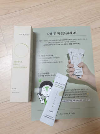 비플레인 녹두 버블 워시오프 마스크 — 5점을 준 리뷰어가 2020년 6월 올린 사용 사진