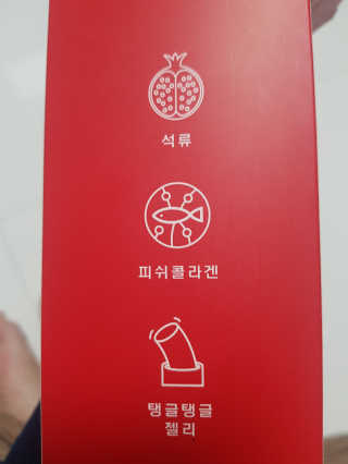 365더건강 에버뷰티 석류콜라겐 젤리 — 5점을 준 리뷰어가 2020년 7월 올린 사용 사진