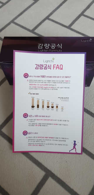 [감량공식] 다이어트 건강기능식품 신규 캠페인 — 4.5점을 준 리뷰어가 2020년 4월 올린 사용 사진