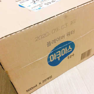 아쿠아스 플레이버워터 ★[아쿠아스] 복숭아 플레이버워터 1BOX 20개입★ — 4.5점을 준 리뷰어가 2020년 4월 올린 사용 사진