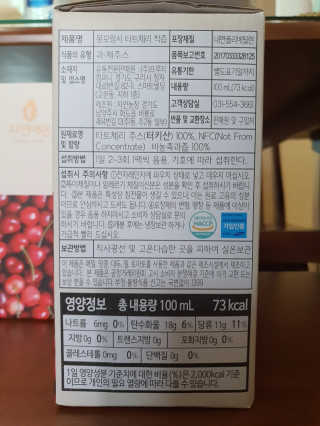 자연에온 몽모랑시 타트체리 착즙 100mL 10개입 2BOX — 5점을 준 리뷰어가 2020년 9월 올린 사용 사진