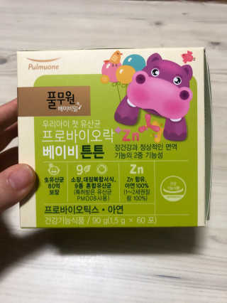[풀무원베이비밀] 프로바이오락 베이비 튼튼 유산균 — 4.5점을 준 리뷰어가 2020년 8월 올린 사용 사진