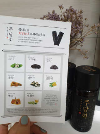 주당화 — 5점을 준 리뷰어가 2020년 8월 올린 사용 사진