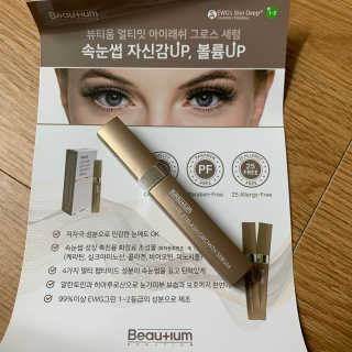 뷰티움얼티밋아이래쉬그로스세럼 — 5점을 준 리뷰어가 2020년 5월 올린 사용 사진