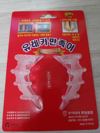 풋테크 유레카 만족이 — 5점을 준 리뷰어가 2020년 11월 올린 사용 사진