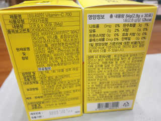 이너미인 VITAMIN-C 700 — 5점을 준 리뷰어가 2020년 9월 올린 사용 사진