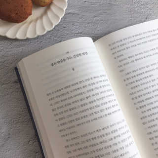 현대지성 데일 카네기 인간관계론 — 5점을 준 리뷰어가 2020년 4월 올린 사용 사진