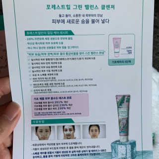 포레스트힐 SS 그린 밸런스 클렌져 100ml + 헤어밴드 — 5점을 준 리뷰어가 2020년 4월 올린 사용 사진