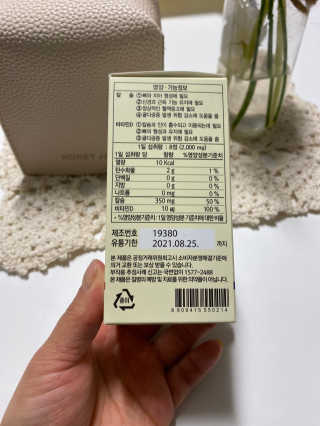 닥터피플 키움정 - 칼슘흡수와 성장발육을 위한 특허 — 1점을 준 리뷰어가 2020년 4월 올린 사용 사진