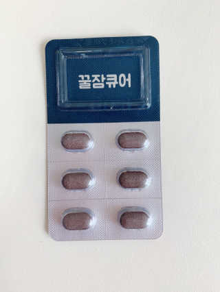조은약초 꿀잠큐어 제주 감태추출물 감태정 600mg — 5점을 준 리뷰어가 2020년 7월 올린 사용 사진