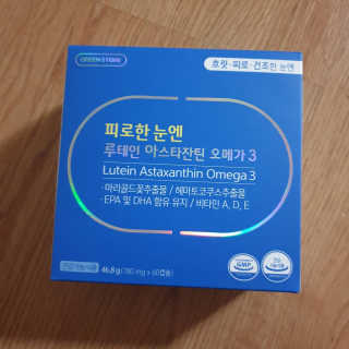 [그린스토어] 피로한눈엔 루테인 아스타잔틴 오메가3 — 5점을 준 리뷰어가 2020년 11월 올린 사용 사진