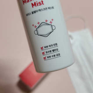 리더스코스메틱 리더스 올필터 마스크존 미스트 — 5점을 준 리뷰어가 2020년 7월 올린 사용 사진