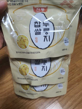 [꾸콤] 참참 전통 찹쌀 누룽지 일주일세트 60g x 5 — 4점을 준 리뷰어가 2020년 10월 올린 사용 사진