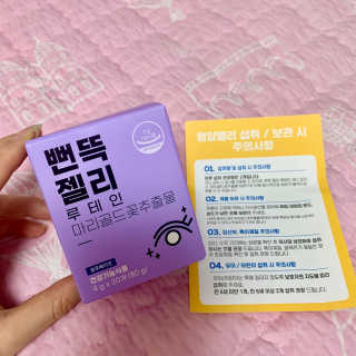 니몸내몸 영양젤리 3종 중 택1 — 5점을 준 리뷰어가 2020년 11월 올린 사용 사진