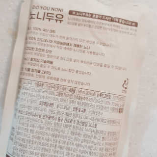 DO YOU NONI, 노니두유 세.계.최.초 DO YOU NONI , 노 니 두 유 6EA — 5점을 준 리뷰어가 2020년 4월 올린 사용 사진
