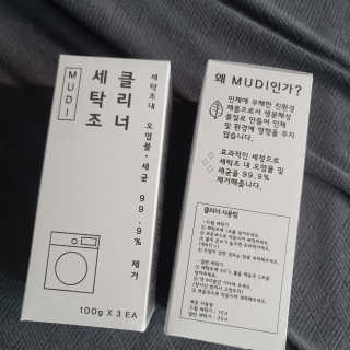 무디메이드 MUDI 세탁조 클리너 2세트 — 4점을 준 리뷰어가 2020년 5월 올린 사용 사진