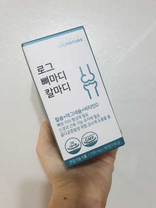 로그네이처 로그 뼈마디 칼마디 — 5점을 준 리뷰어가 2020년 4월 올린 사용 사진