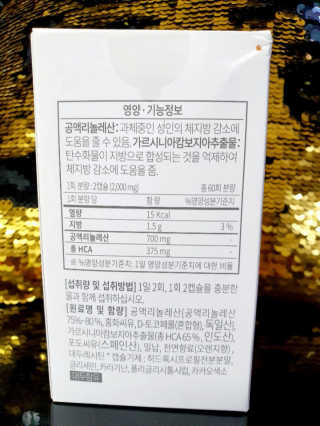 소버스 다이어트 린바디 번앤컷 — 5점을 준 리뷰어가 2020년 7월 올린 사용 사진