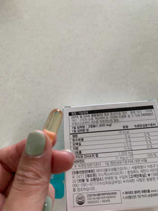 JW중외제약 마이코드 알티지 오메가3 1000 mg — 5점을 준 리뷰어가 2020년 9월 올린 사용 사진