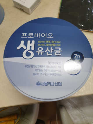 서울약사신협_프로바이오생유산균_2.5G x 100포 — 5점을 준 리뷰어가 2020년 5월 올린 사용 사진