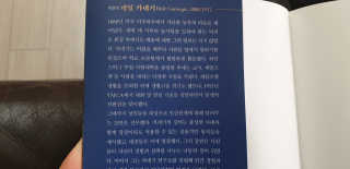 현대지성 데일 카네기 인간관계론 — 5점을 준 리뷰어가 2020년 4월 올린 사용 사진