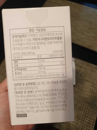 소버스 다이어트 린바디 번앤컷 — 5점을 준 리뷰어가 2020년 7월 올린 사용 사진