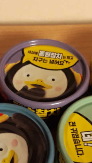 동원참치 펭수참치 — 5점을 준 리뷰어가 2020년 6월 올린 사용 사진