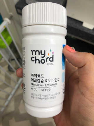 JW중외제약 마이코드 어골칼슘 비타민D — 5점을 준 리뷰어가 2020년 9월 올린 사용 사진