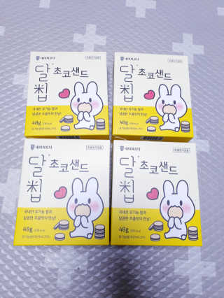 네이처오다 달칩 초코샌드 — 5점을 준 리뷰어가 2020년 5월 올린 사용 사진