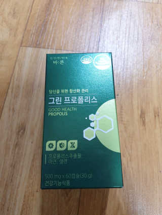 건강한약속 바른 바른 그린 프로폴리스 츄어블 — 5점을 준 리뷰어가 2020년 8월 올린 사용 사진