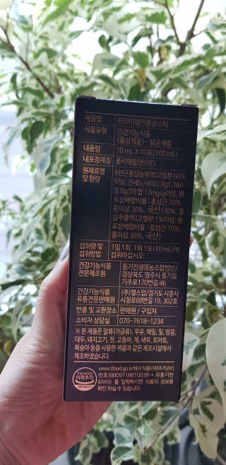 헬스업_천명진프리미엄홍삼스틱_10ml x 30포 — 5점을 준 리뷰어가 2020년 11월 올린 사용 사진