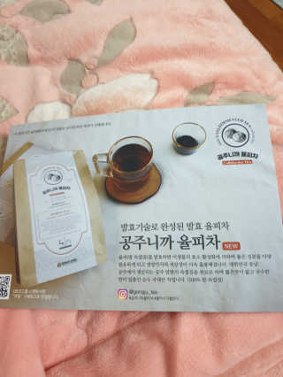 공주니까율피차 150g 벌크 — 5점을 준 리뷰어가 2020년 5월 올린 사용 사진