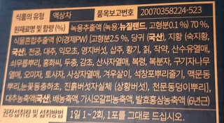 [시즌6] 이경제 더힘찬녹용 1개월분 — 5점을 준 리뷰어가 2020년 6월 올린 사용 사진