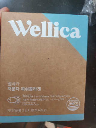 웰리카 저분자 피쉬 콜라겐 — 4.5점을 준 리뷰어가 2020년 10월 올린 사용 사진