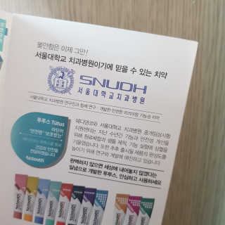 메디덴코 투투스 키즈 어린이 치약 — 4.5점을 준 리뷰어가 2020년 4월 올린 사용 사진
