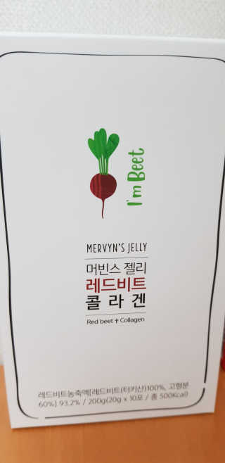유유네이처 머빈스 젤리 레드비트 콜라겐 — 5점을 준 리뷰어가 2020년 4월 올린 사용 사진