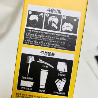 다슈코리아 다슈 포 맨 프리미엄 울트라 본드 젤 다운펌 — 5점을 준 리뷰어가 2020년 11월 올린 사용 사진