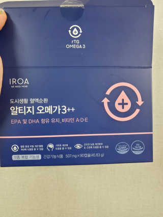 이로아 rTG 오메가3 ++ — 5점을 준 리뷰어가 2020년 7월 올린 사용 사진