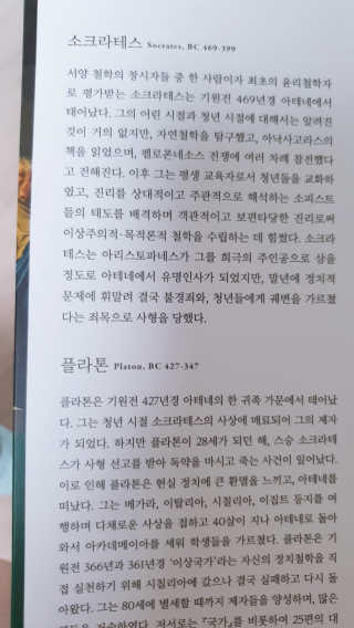 현대지성 소크라테스의 변명·크리톤·파이돈·향연 — 5점을 준 리뷰어가 2020년 7월 올린 사용 사진