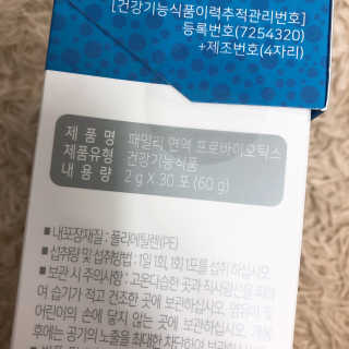 플랜백 패밀리면역 프로바이오틱스 — 5점을 준 리뷰어가 2020년 9월 올린 사용 사진
