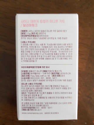 꼬메맘마 네이처 달리아핑크 립컬러 — 5점을 준 리뷰어가 2020년 4월 올린 사용 사진