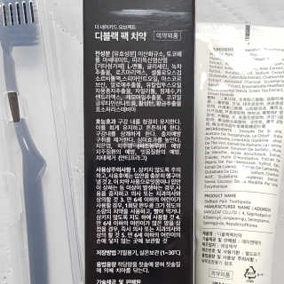 the naked object 디블랙팩치약 디블랙칫솔 세트 — 5점을 준 리뷰어가 2020년 4월 올린 사용 사진