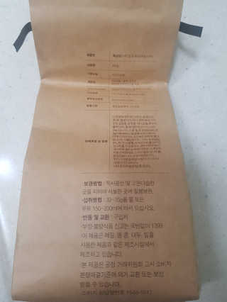 OOH 아티초크 흑당 미숫가루, 흑당당 — 5점을 준 리뷰어가 2020년 4월 올린 사용 사진