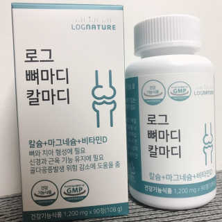 로그네이처 로그 뼈마디 칼마디 — 4.5점을 준 리뷰어가 2020년 4월 올린 사용 사진