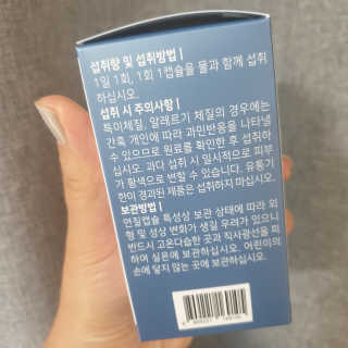 로그네이처 로그 루테인 — 4.5점을 준 리뷰어가 2020년 5월 올린 사용 사진