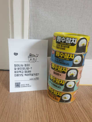 동원참치 펭수참치 — 5점을 준 리뷰어가 2020년 7월 올린 사용 사진