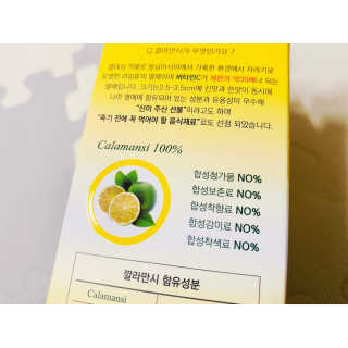 신보웰빙 마이톡스 깔라만시환 1박스/56포 — 5점을 준 리뷰어가 2020년 4월 올린 사용 사진