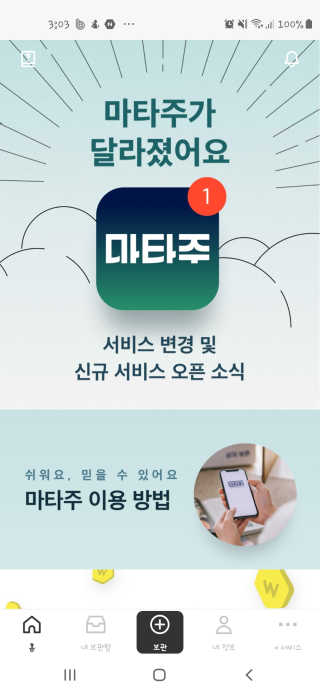 마타주 물건보관서비스 보관함 1개 3개월 무료보관 — 5점을 준 리뷰어가 2020년 4월 올린 사용 사진