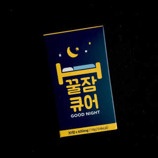 조은약초 꿀잠큐어 제주 감태추출물 감태정 600mg — 5점을 준 리뷰어가 2020년 6월 올린 사용 사진